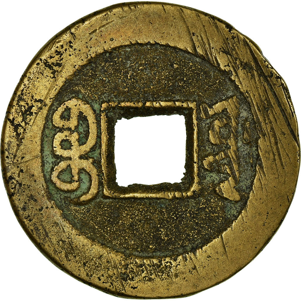 Coin, China, Xuan Zong, Cash, 1821-1850, Chengdu, , Copper