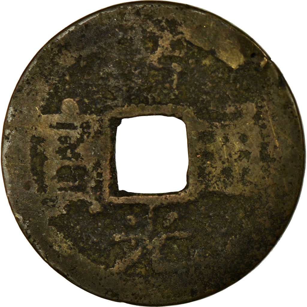 Coin, China, Xuan Zong, Cash, 1821-1850, Dongchuan, , Copper