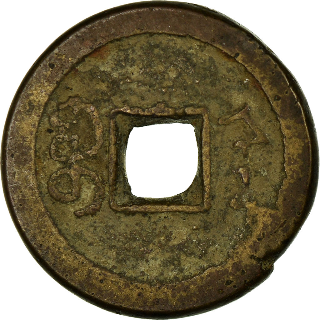 Coin, China, Xuan Zong, Cash, 1821-1850, Xian, , Copper