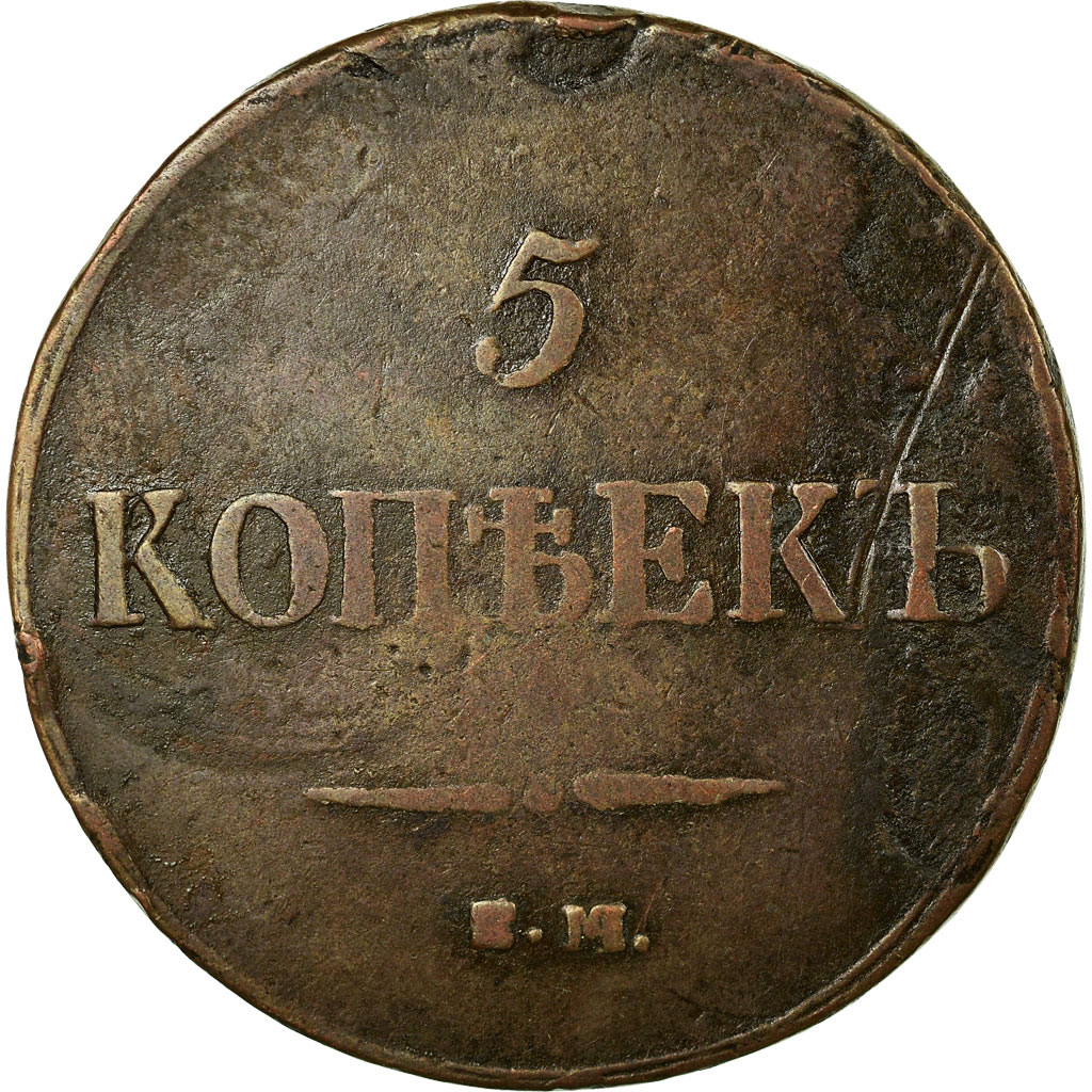 Coin, Russia, Nicholas I, 5 Kopeks, 1837, Ekaterinbourg, , Copper