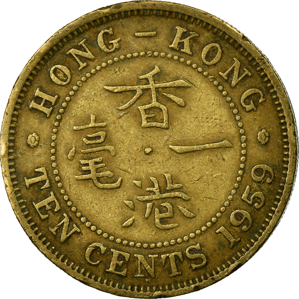 Moneda, Hong Kong, Elizabeth II, 10 Cents, 1959, MBC, Níquel - latón, KM:28.1
