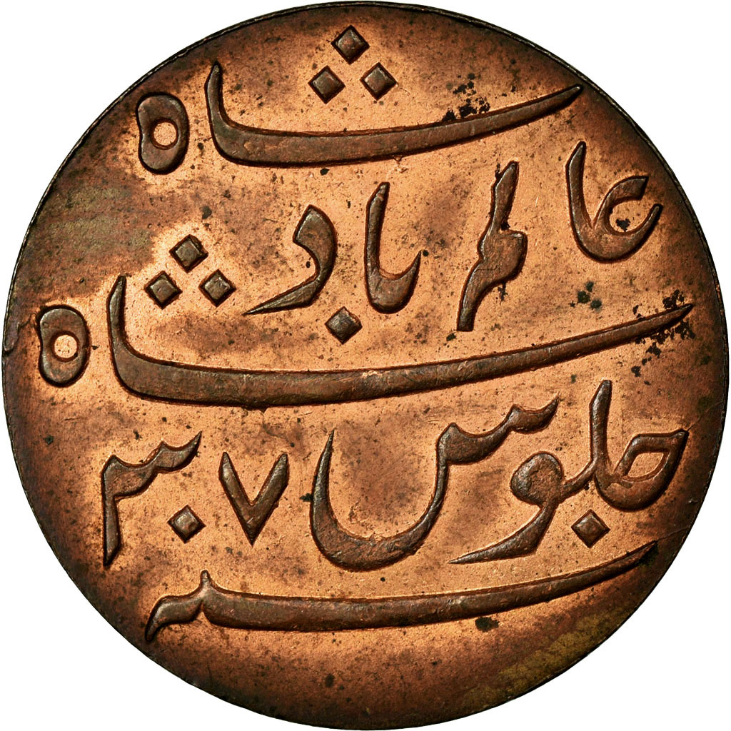 Coin, INDIA-BRITISH, BENGAL PRESIDENCY, Pice, Year 37 (1829), Calcutta