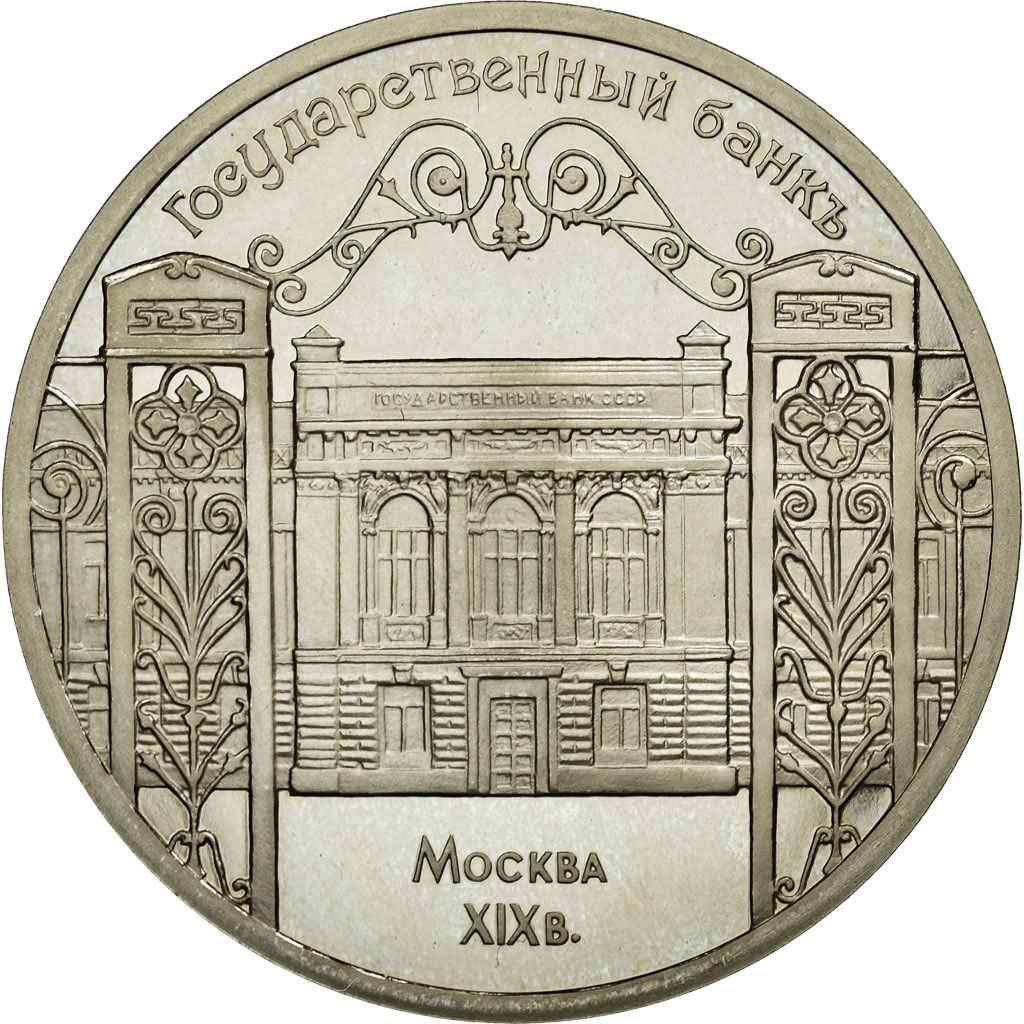 Coin, Russia, 5 Roubles, 1991, , Copper-nickel, KM:272