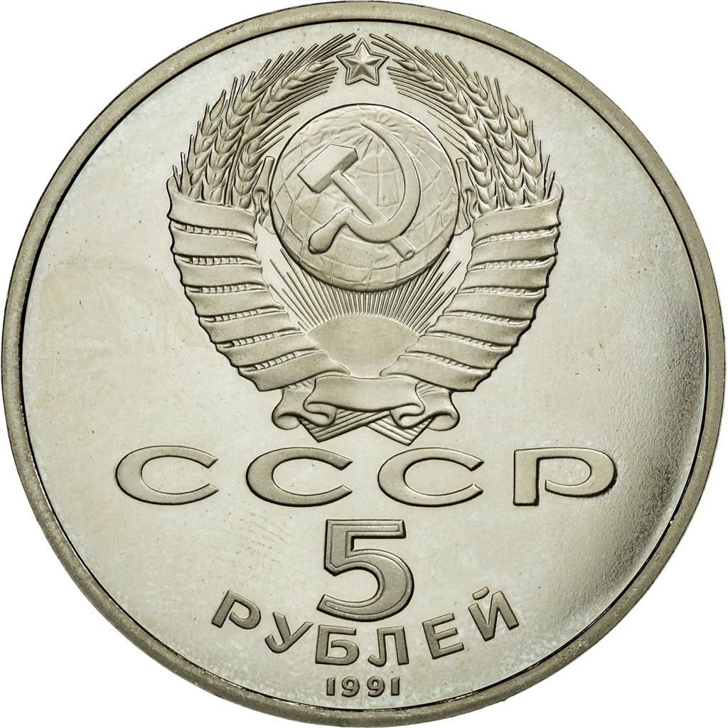 Coin, Russia, 5 Roubles, 1991, , Copper-nickel, KM:272