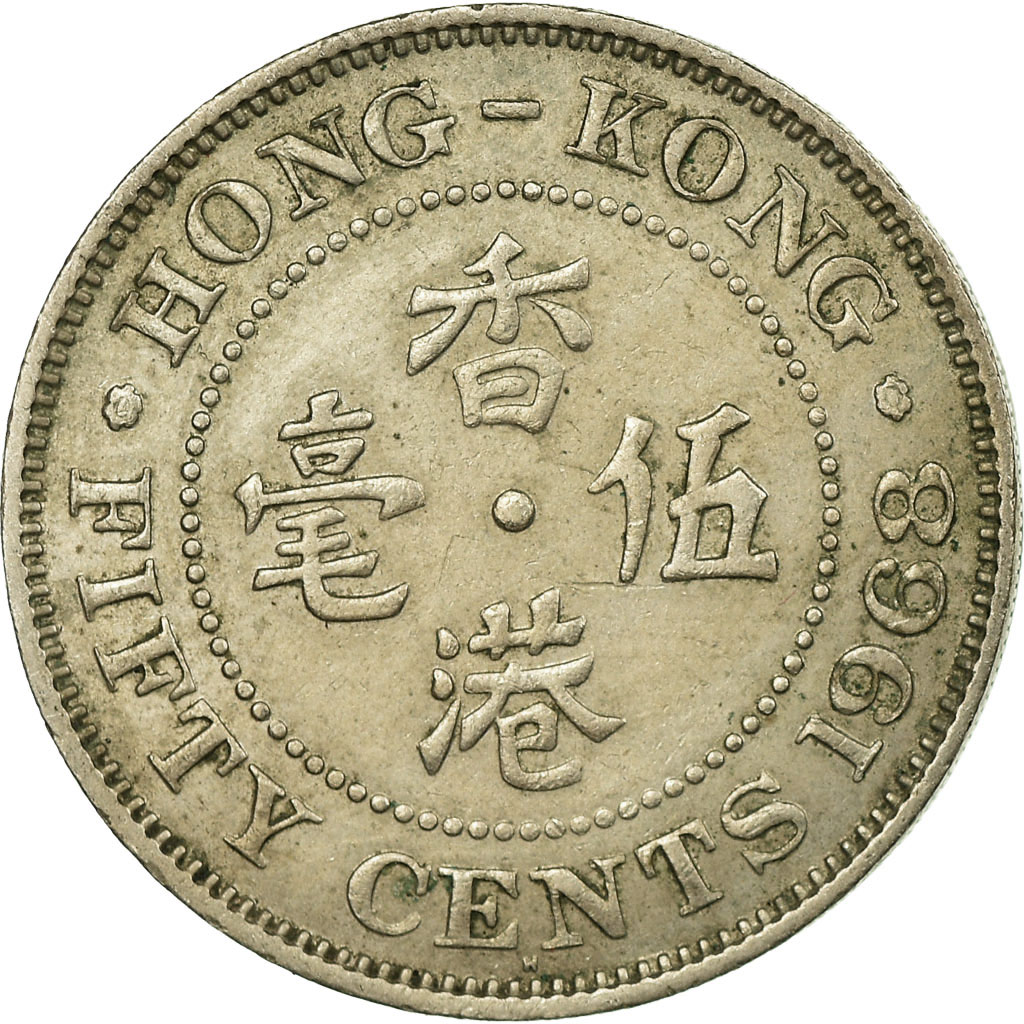 Moneda, Hong Kong, Elizabeth II, 50 Cents, 1968, MBC, Cobre - níquel, KM:30.1