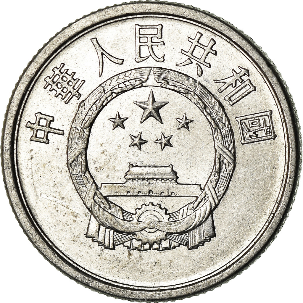 Moneda, CHINA, REPÚBLICA POPULAR, 2 Fen, 1976, EBC, Aluminio, KM:2