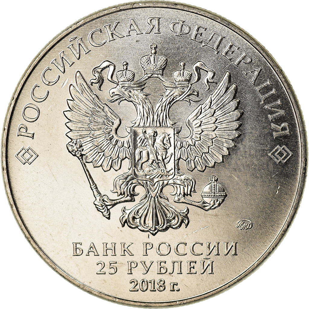 Coin, Russia, 25 Roubles, 2018, Saint-Petersburg, Trophée - Coupe du monde de