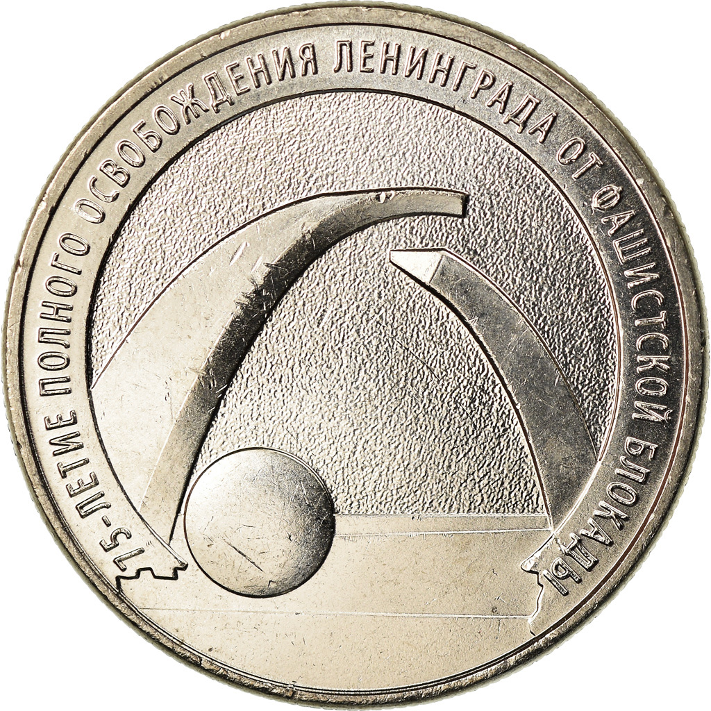 Coin, Russia, 25 Roubles, 2019, Saint-Petersburg, Blocus de Leningrad, 