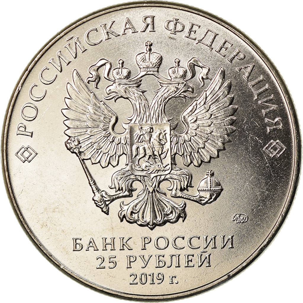 Coin, Russia, 25 Roubles, 2019, Saint-Petersburg, Blocus de Leningrad, 