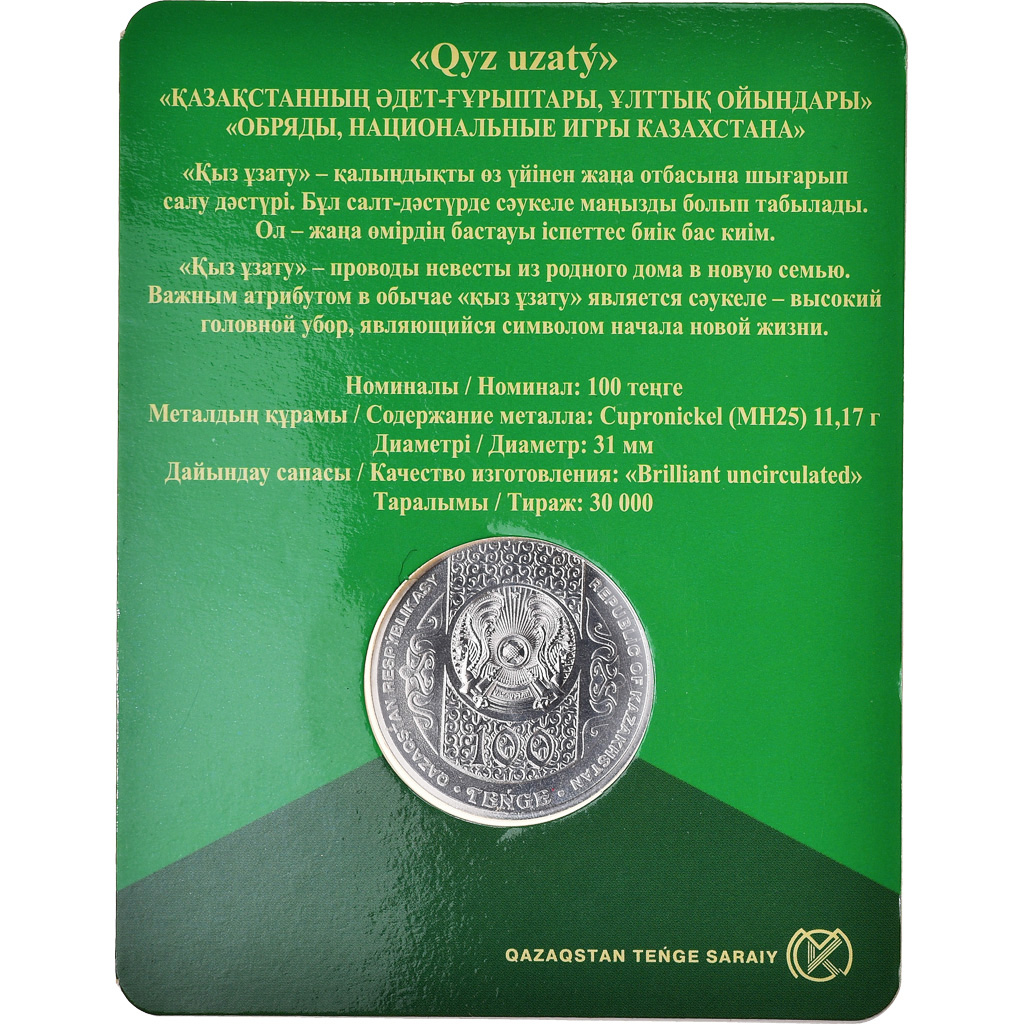 Coin, Kazakhstan, Qyz Uzatý, 100 Tenge, 2019, Kazakhstan Mint, 