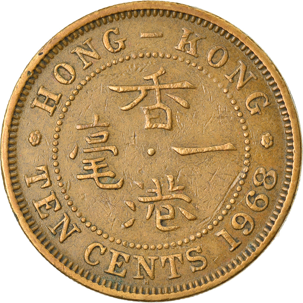 Moneda, Hong Kong, Elizabeth II, 10 Cents, 1968, MBC, Níquel - latón, KM:28.1