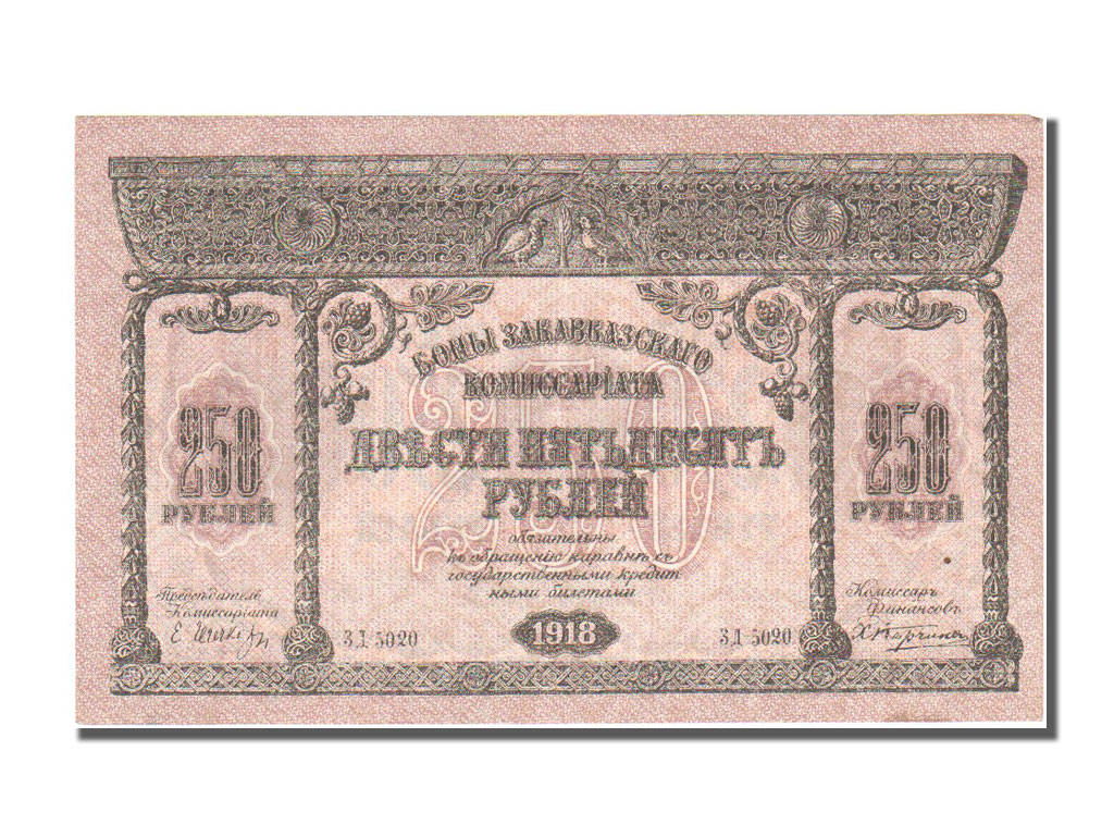 Banknote, Russia, 250 Rubles, 1918, UNC(60-62)