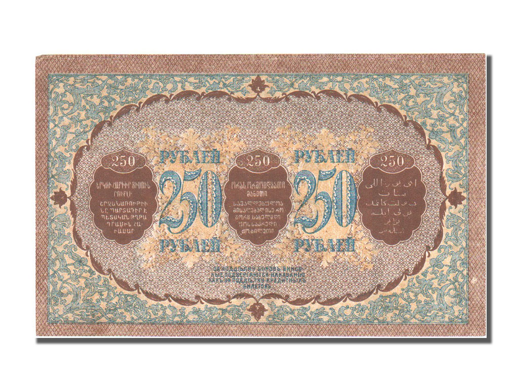 Banknote, Russia, 250 Rubles, 1918, UNC(60-62)