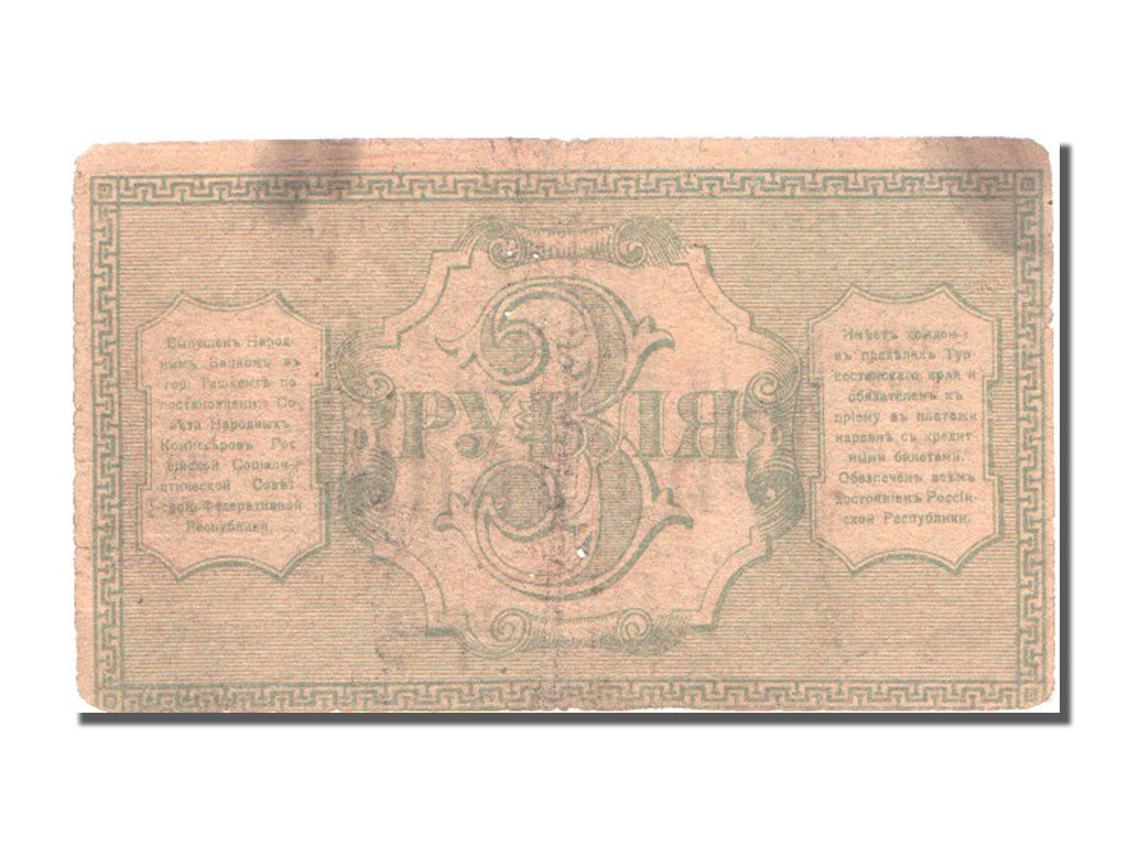 Banknote, Russia, 3 Rubles, 1918, VF(20-25)