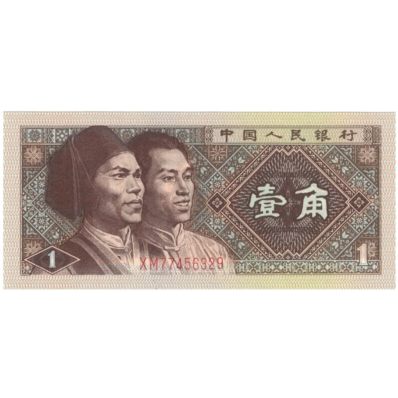 Billete, 1 Jiao, 1980, China, KM:881s, UNC