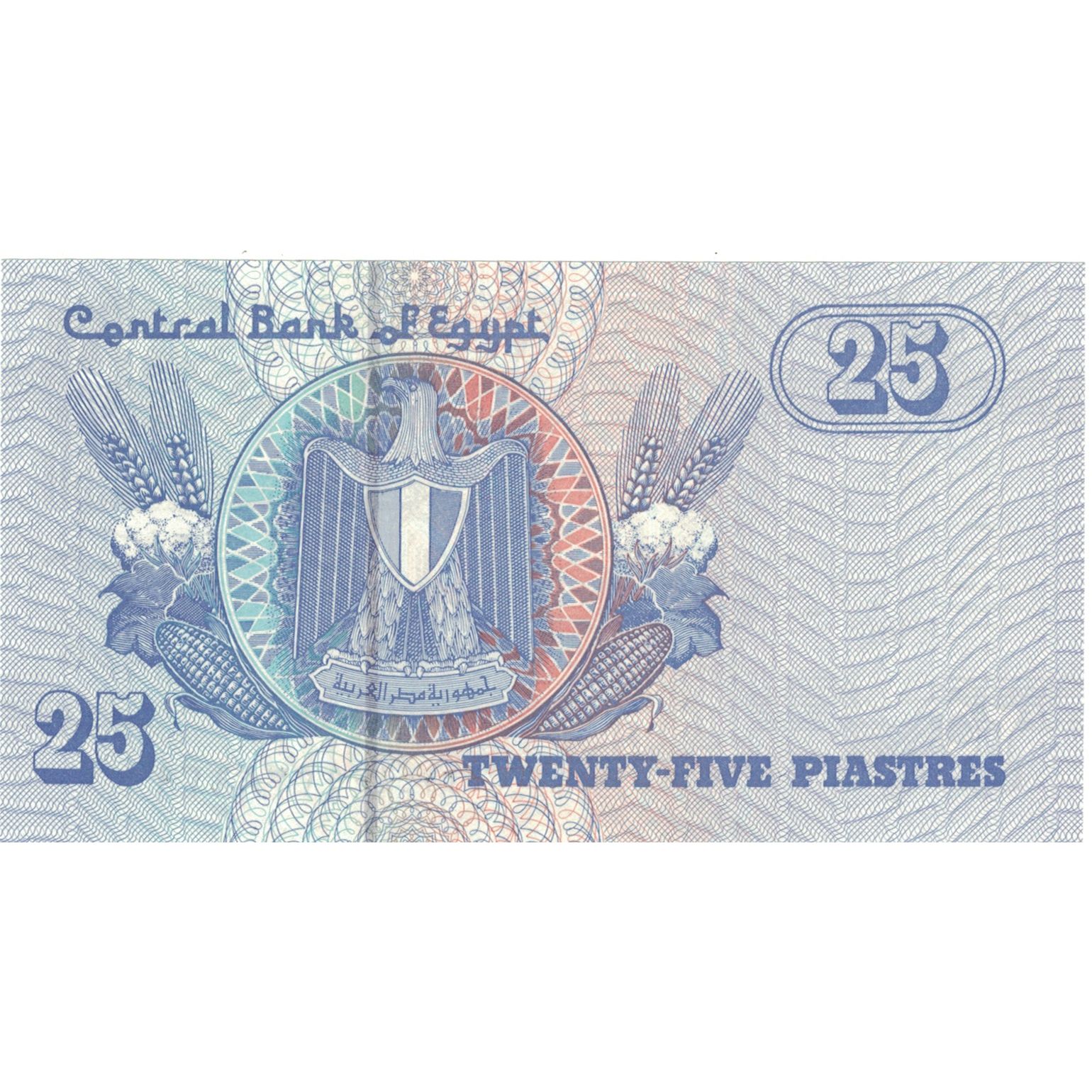 Billete, 25 Piastres, 2005, Egipto, 2005-10-31, KM:57f, SC+