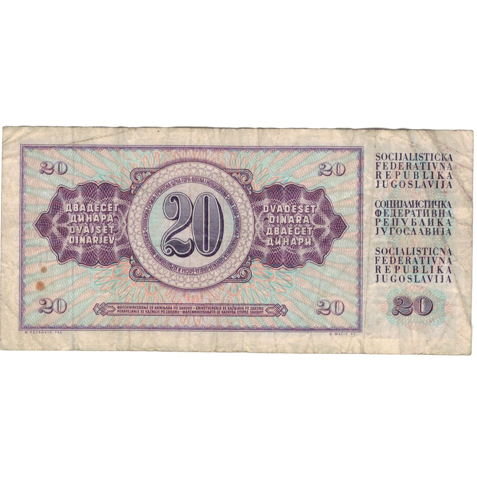 Billete, 20 Dinara, 1981, Yugoslavia, 1981-11-04, KM:88a, RC