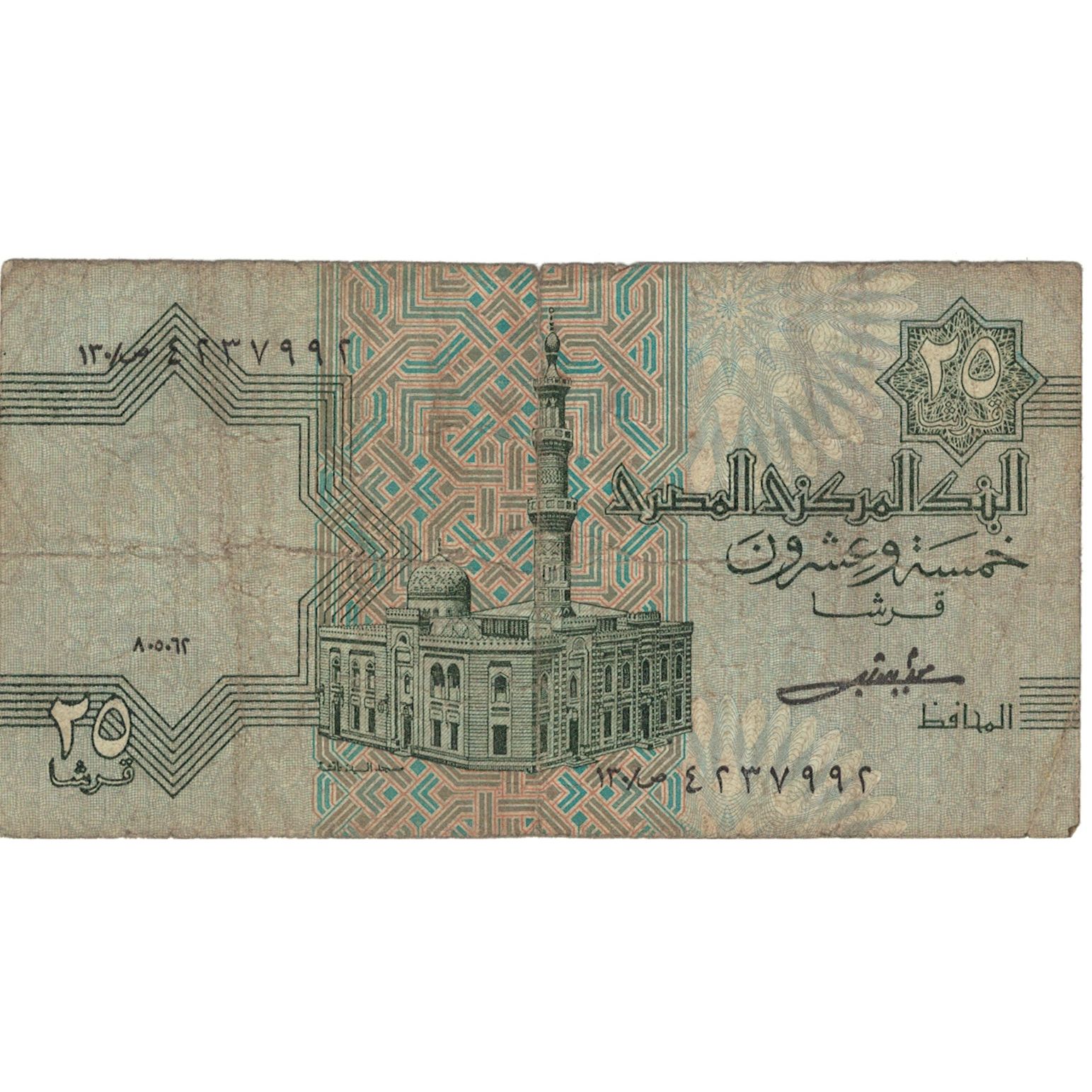 Billete, 25 Piastres, Egipto, KM:49, RC+