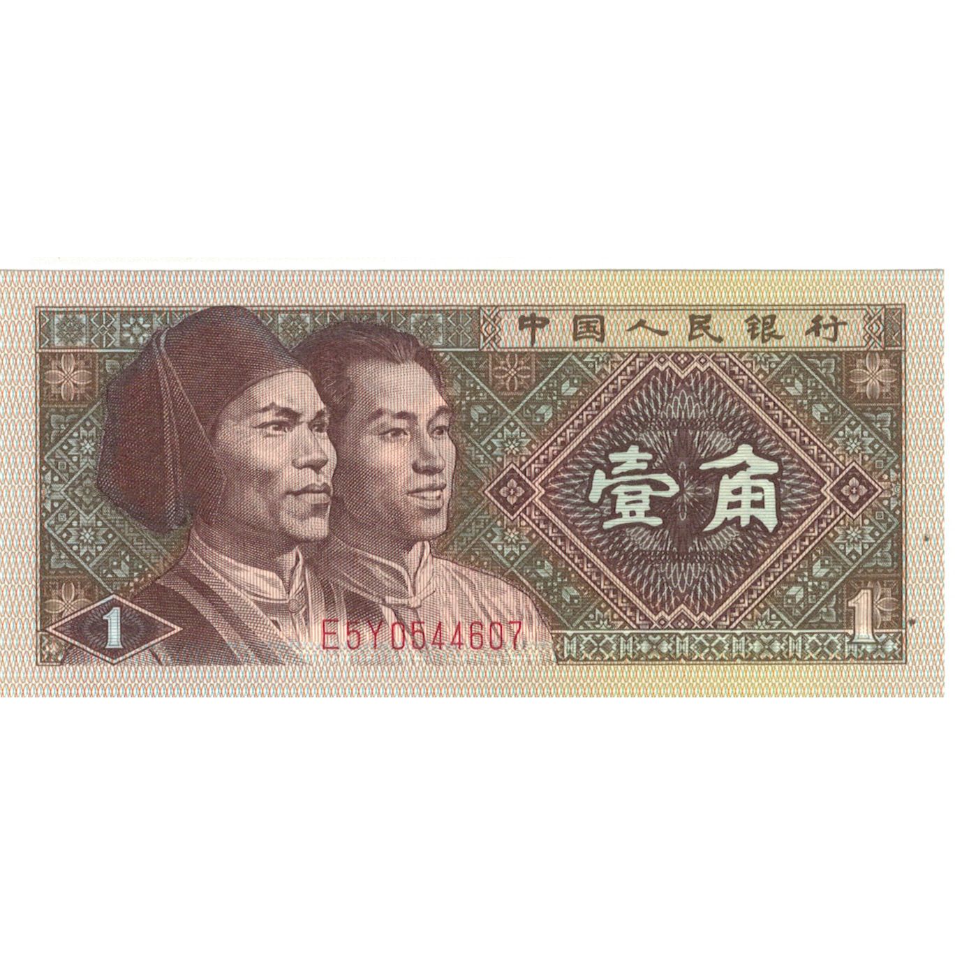 Billete, 1 Yüan, 1990, China, 1990, KM:884b, UNC