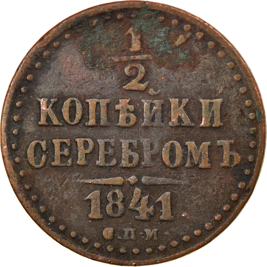 Coin, Russia, Nicholas I, 1/2 Kopek, 1841, Saint-Petersburg, , Copper