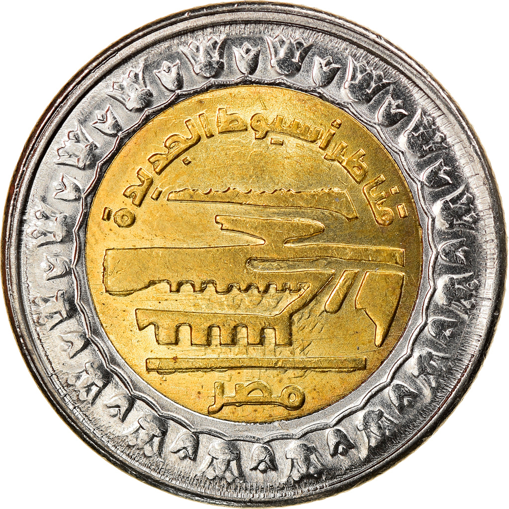 Coin, Egypt, Nouveaux ponts d'Assiout, Pound, 2019, , Bi-Metallic