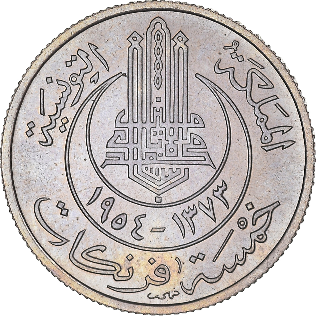 Coin, Tunisia, Muhammad al-Amin Bey, 5 Francs, 1954, Paris, ESSAI, MS(65-70)