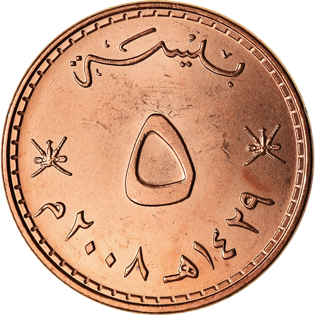 [#852140] Coin, Oman, Qabus bin Sa'id, 5 Baisa, 2008, British Royal Mint, MS(64)