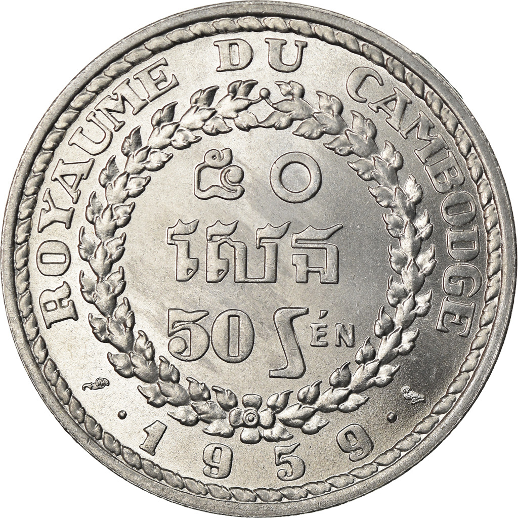 Coin, Cambodia, 50 Sen, 1959, , Aluminum, KM:56
