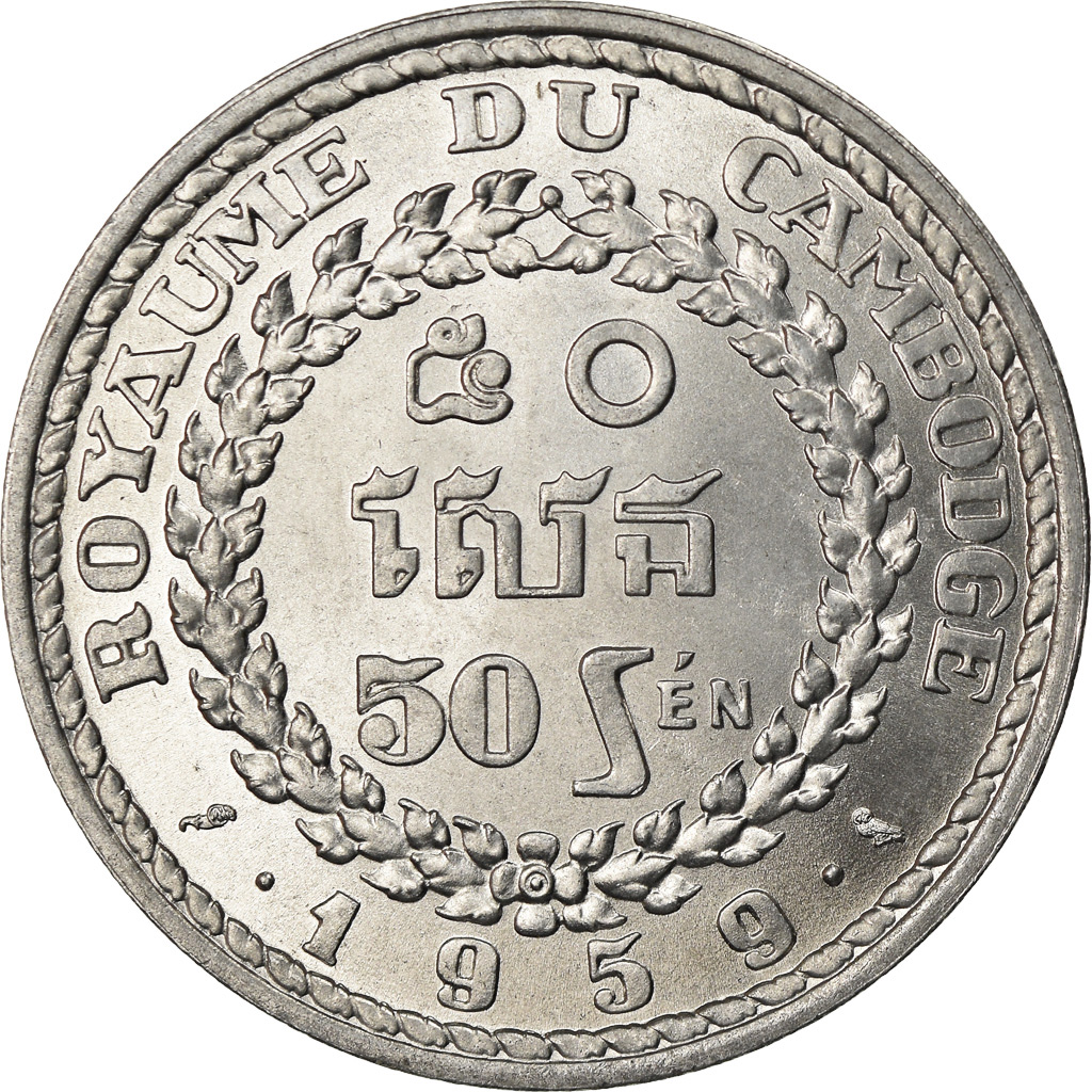 Coin, Cambodia, 50 Sen, 1959, , Aluminum, KM:56