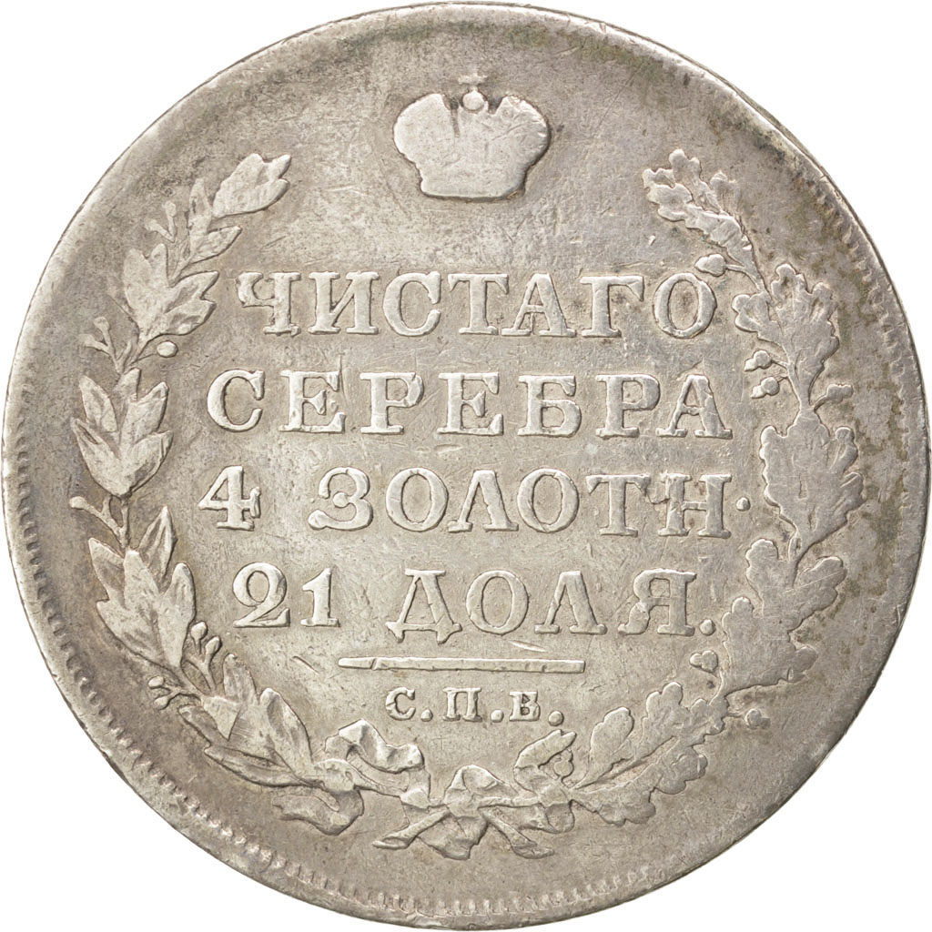 Coin, Russia, Alexander I, Rouble, 1818, Saint-Petersburg, , Silver