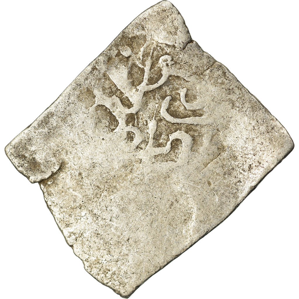 Coin, Almohad Caliphate, Dirham, 1147-1269, al-Andalus, F(12-15), Silver