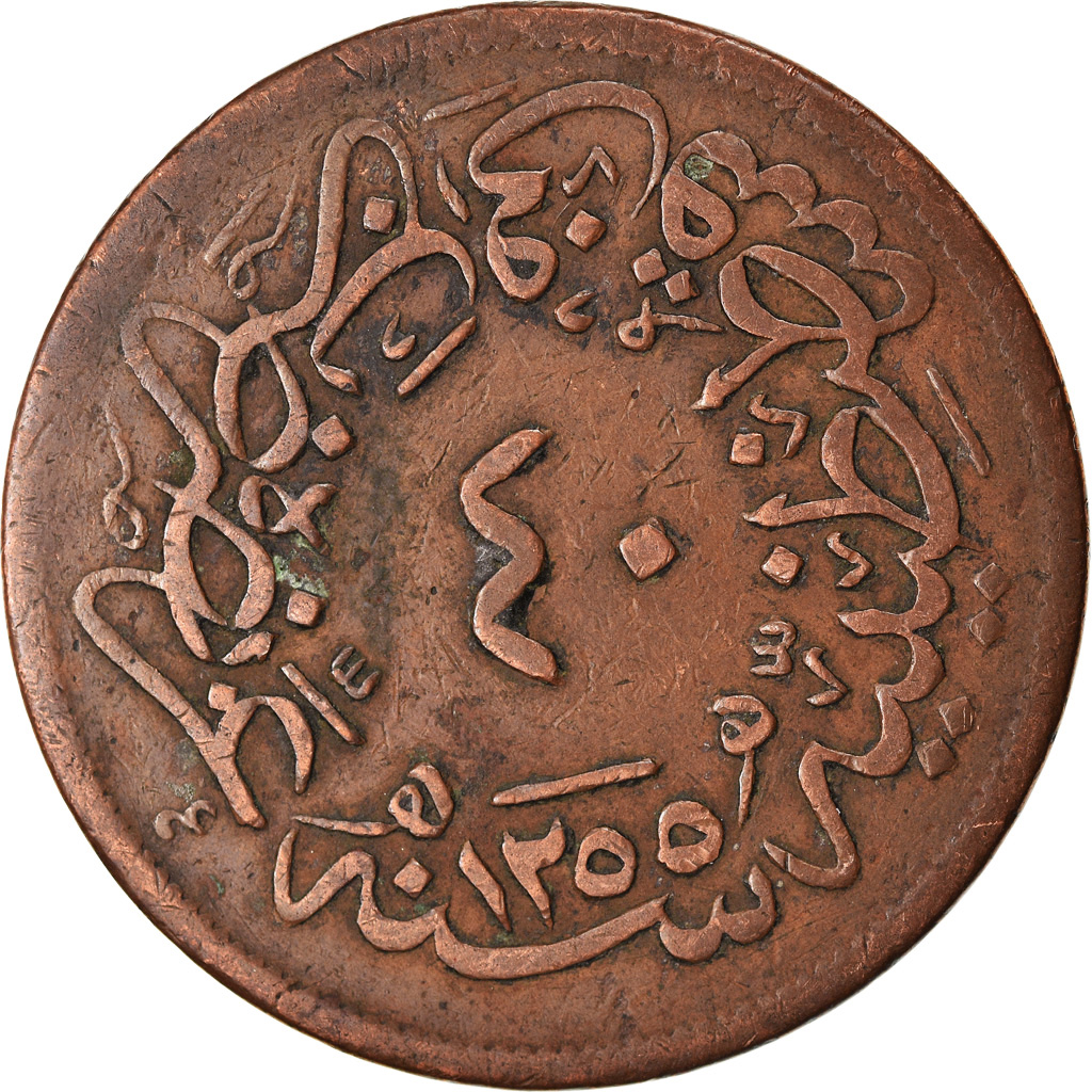 Coin, Turkey, Abdul Mejid, 40 Para, 1860 (1255//22), Qustantiniyah, 