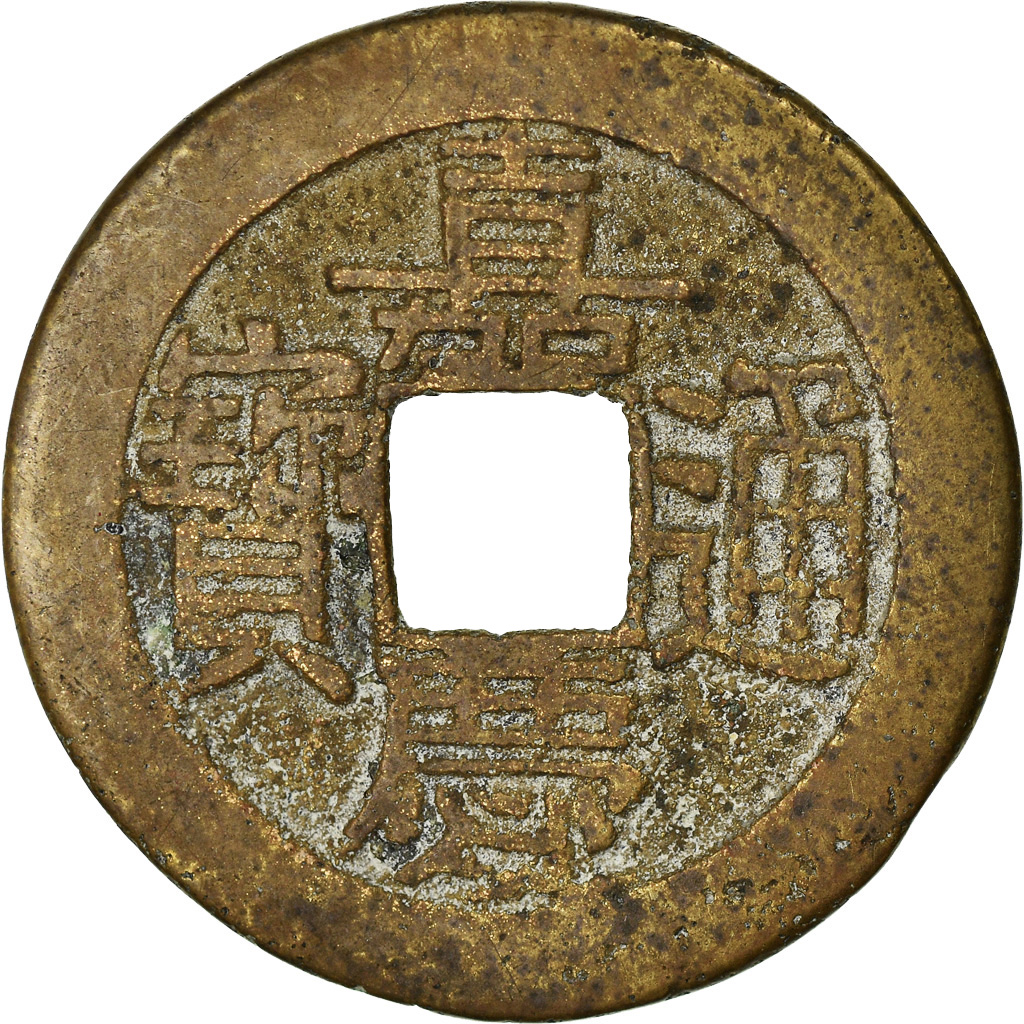 Coin, China, EMPIRE, Chia-ch'ing, Cash, 1796-1820, Kungpu, , Cast