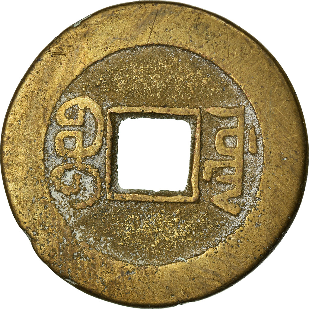 Coin, China, EMPIRE, Chia-ch'ing, Cash, 1796-1820, Kungpu, , Cast