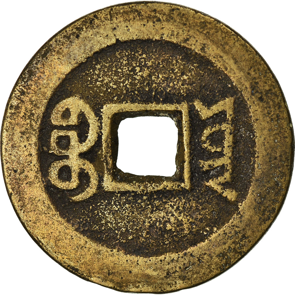 Coin, China, EMPIRE, Chia-ch'ing, Cash, 1796-1820, Y, , Cast Brass