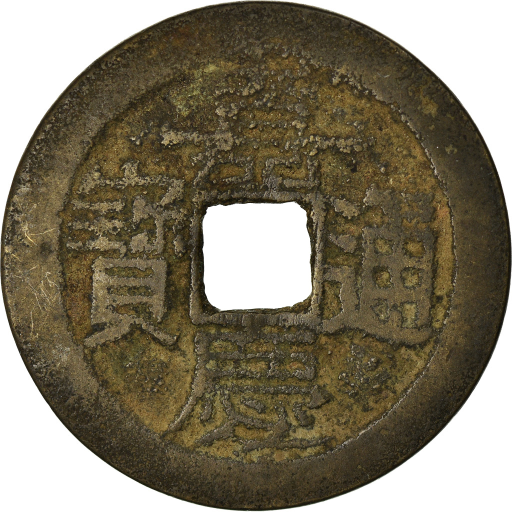 Coin, China, EMPIRE, Chia-ch'ing, Cash, 1796-1820, Y, , Cast Brass