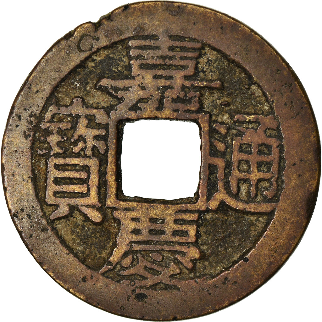 Coin, China, EMPIRE, Chia-ch'ing, Cash, 1796-1820, Soochow, , Cast