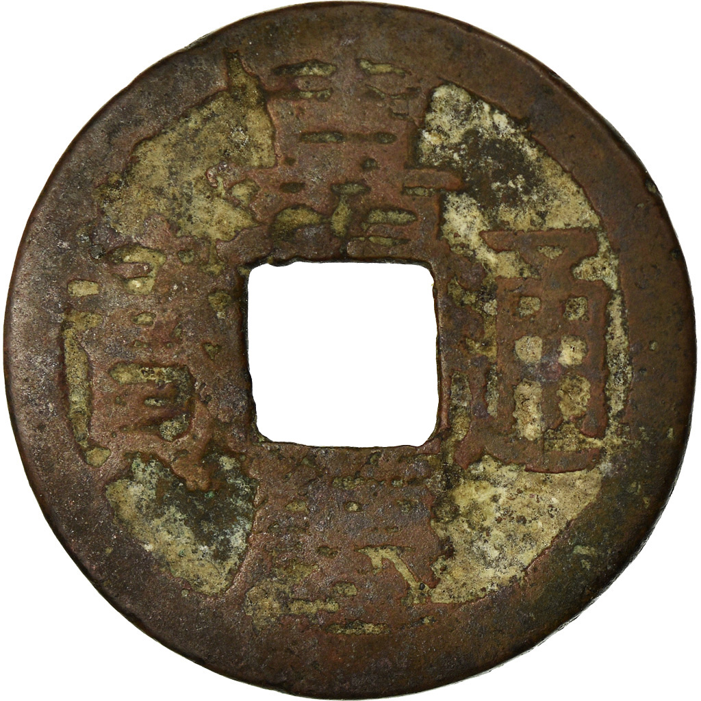 Coin, China, EMPIRE, Chia-ch'ing, Cash, 1796-1820, Soochow, , Cast
