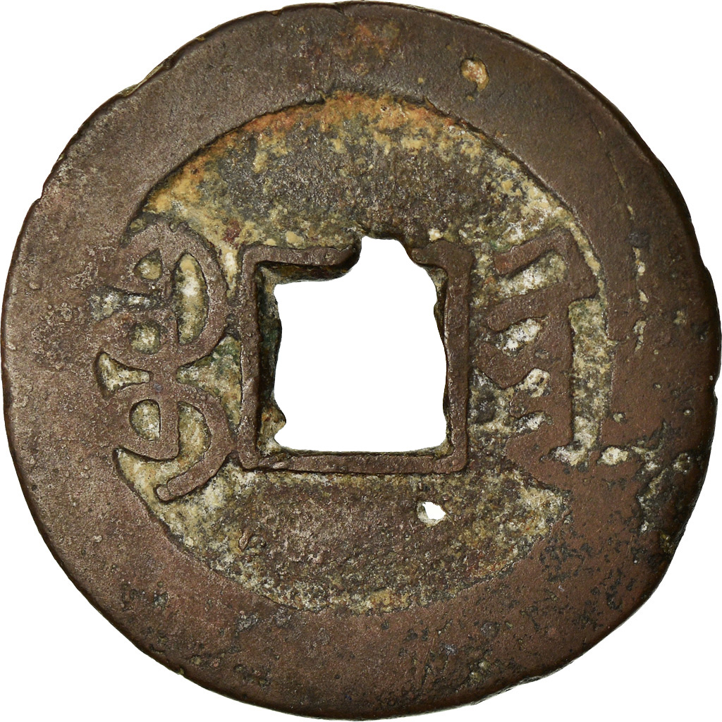 Coin, China, EMPIRE, Chia-ch'ing, Cash, 1796-1820, Kweiyang, , Cast