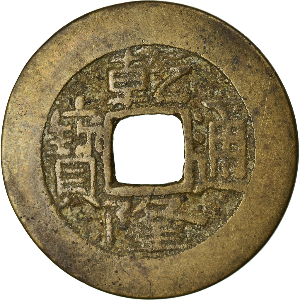 Coin, China, EMPIRE, Chien-Lung, Cash, 1736-1795, Hupu, , Cast Brass Or