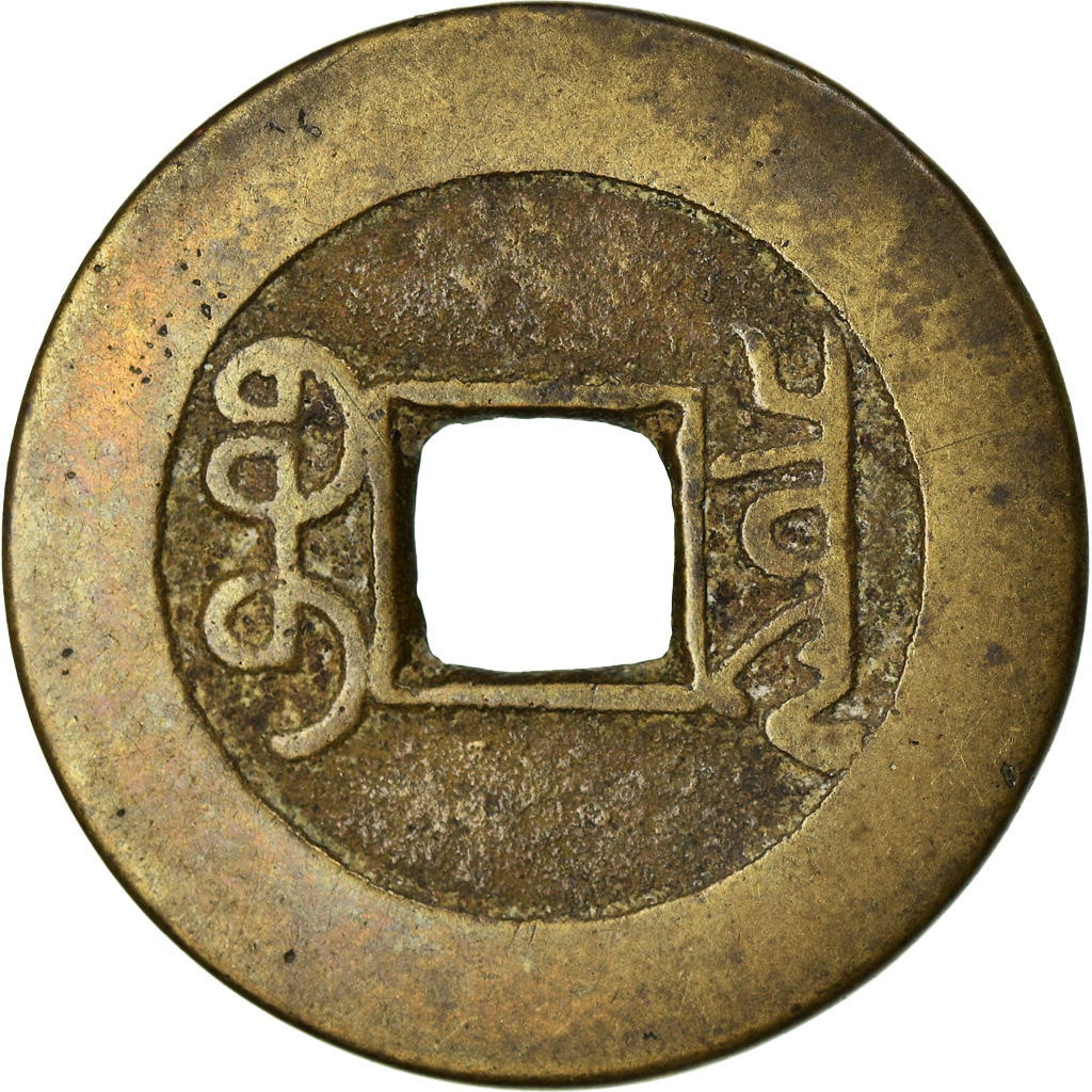 Coin, China, EMPIRE, Chien-Lung, Cash, 1736-1795, Hupu, , Cast Brass Or