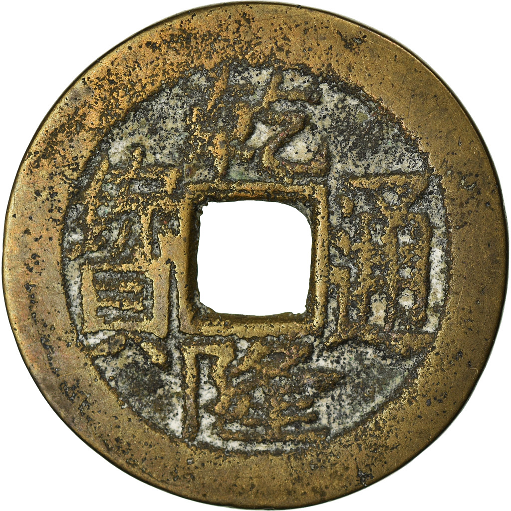 Coin, China, EMPIRE, Chien-Lung, Cash, 1736-1795, Chengtu, , Cast