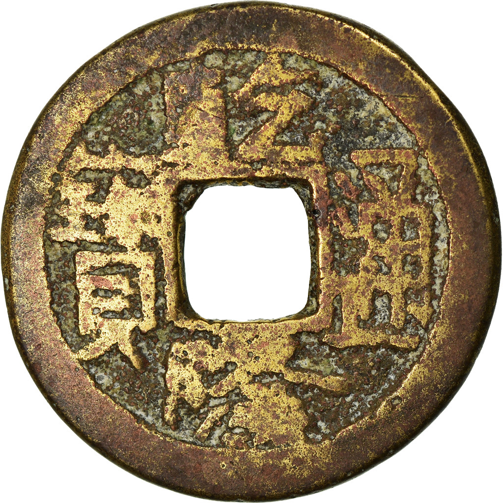 Coin, China, EMPIRE, Chien-Lung, Cash, 1736-1795, Sian, , Cast Brass Or