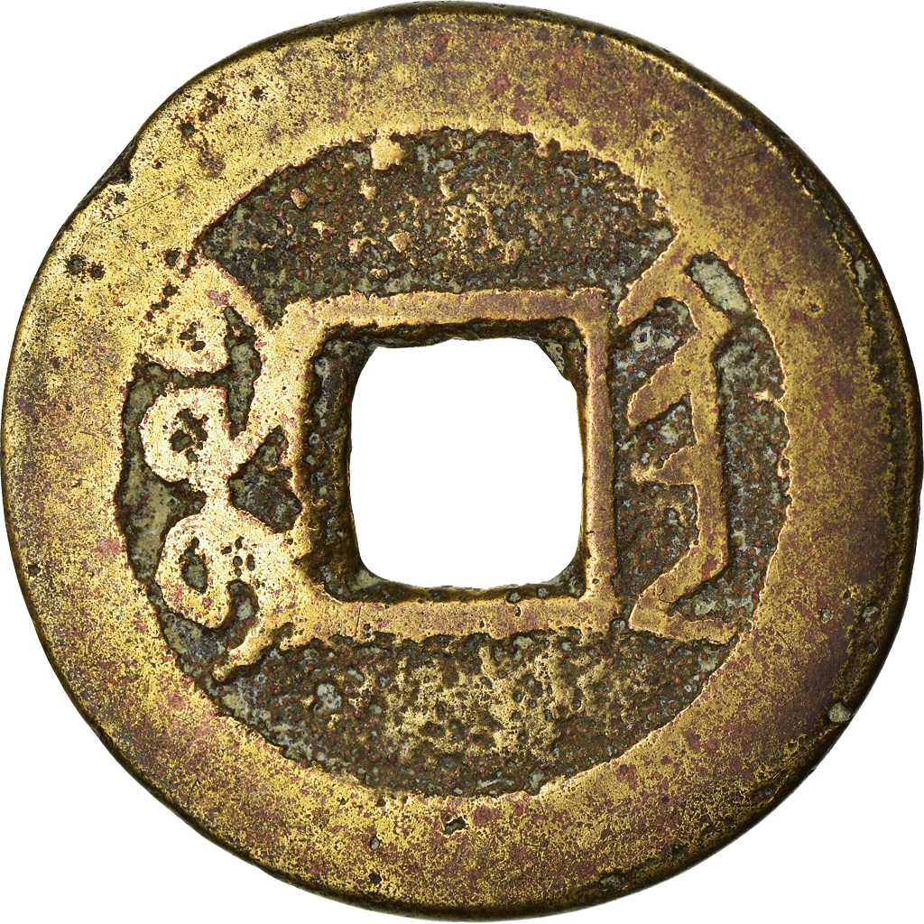 Coin, China, EMPIRE, Chien-Lung, Cash, 1736-1795, Sian, , Cast Brass Or