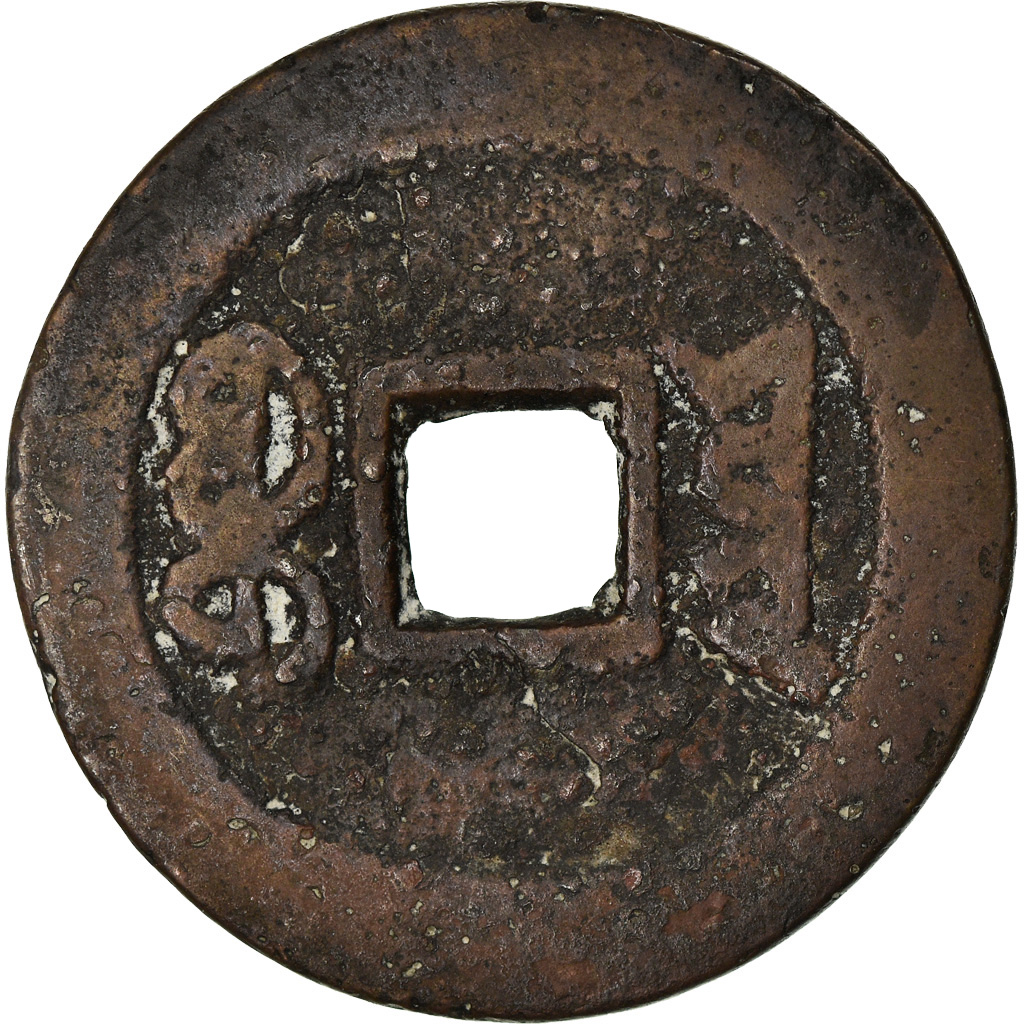 Coin, China, EMPIRE, Tao - Kuang, Cash, 1821-1851, Hu-pu Board of Revenue