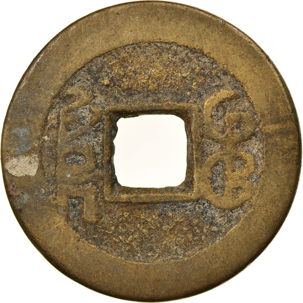 Coin, China, EMPIRE, Chien-Lung, Cash, 1736-1795, Hupu, , Cast Brass Or