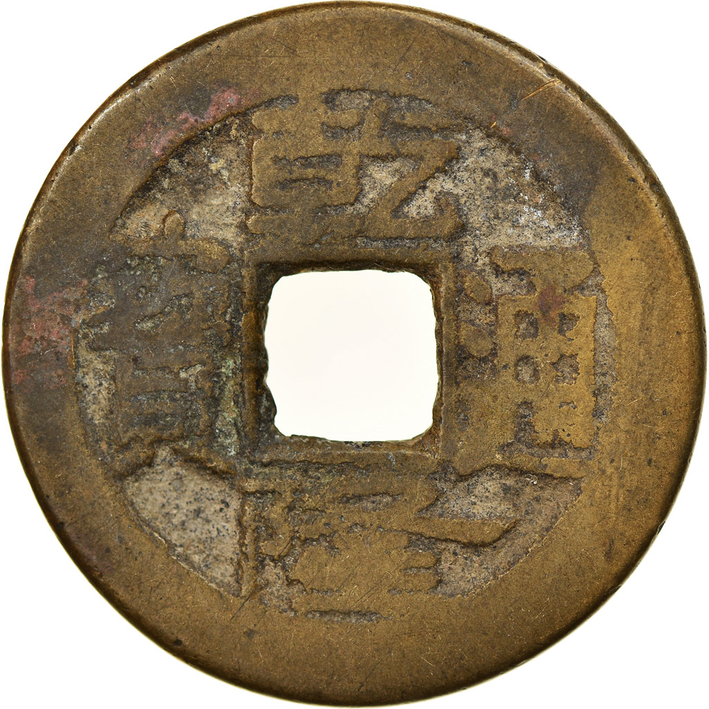 Coin, China, EMPIRE, Chien-Lung, Cash, 1736-1795, Hupu, , Cast Brass Or