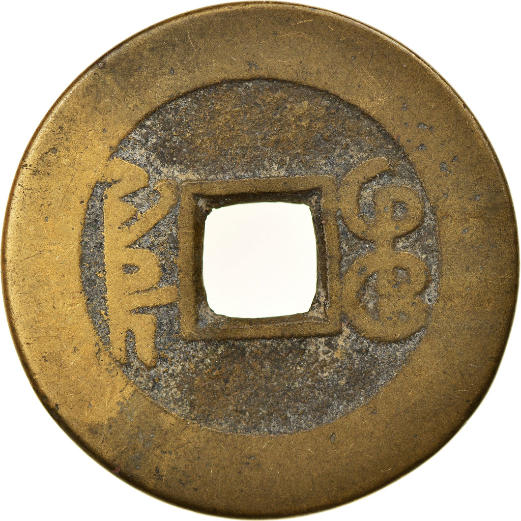 Coin, China, EMPIRE, Chien-Lung, Cash, 1736-1795, Hupu, , Cast Brass Or