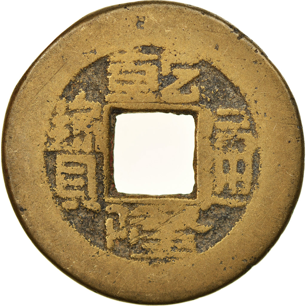 Coin, China, EMPIRE, Chien-Lung, Cash, 1736-1795, Kungpu, , Cast Brass