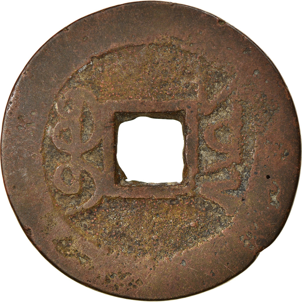 Coin, China, EMPIRE, Chien-Lung, Cash, 1736-1795, Y, , Cast Brass